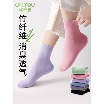 6雙歐林雅竹纖維襪子女中筒襪秋冬竹炭消臭抗菌長襪吸汗透氣純色