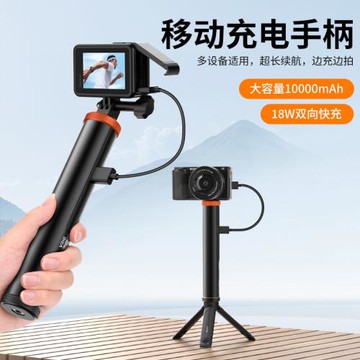 優瑞格充電手柄移動電源X5/X4 Air大疆Action6/5/4/3運動相機配件