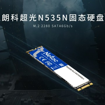 朗科 N535N固態硬盤M.2接口(SATA總線)超光2280系列NGFF高速SSD【北歐家居生活】