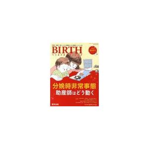 BIRTH 1- 医学出版