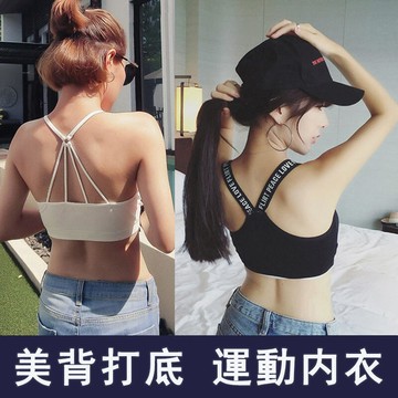 內衣 美背內衣 露背內衣 健身瑜珈 內衣