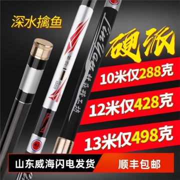 傳統釣足尺長桿超輕超硬8/9/10/11/12/13釣魚竿手桿炮桿傳統釣竿