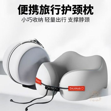 👍特價狂潮👍360°環繞護頸記憶棉    U型枕    可拆洗可 收納 旅行午睡便攜 頸椎枕 車辦公