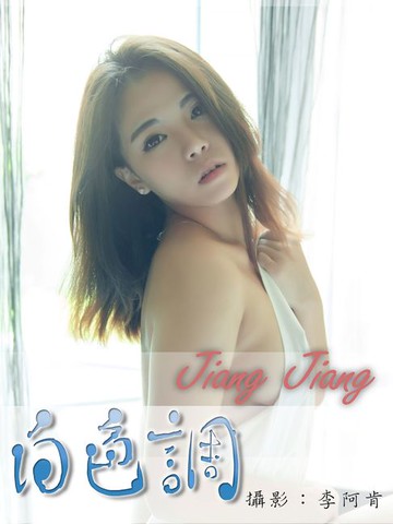 【電子書】白色調-JIANG JIANG