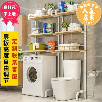洗衣機頂上收納架 浴室置物架 洗衣機置物架衛生間滾筒落地上開收納架馬桶上方置物架家用免打孔
