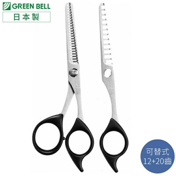 又敗家@日本製GREEN BELL可替式打薄剪14cm理髮剪刀G-5013附12齒&23齒刀刃沙龍剪髮瀏海剪修髮剪美髮剪【全館299超取免運】【APP下單點數4倍送】