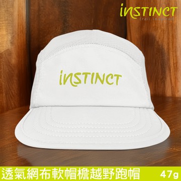 【紅利換購】Instinct Trail 透氣網布軟帽檐越野跑帽【白色】Endurance