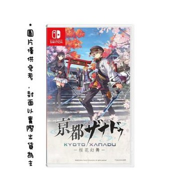 Nintendo 任天堂 NS 亰都幻都 - 櫻花幻舞 中文一般版 2026-07-16 發售