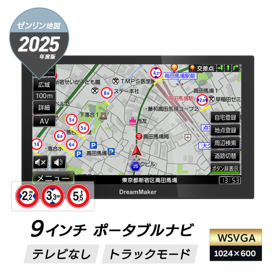 9インチカーナビ【2025年最新地図+みちびき対応】9インチ ポータブル Amazon.co.jp: 9インチカーナビ【みちびき対応 + 2025年 最新