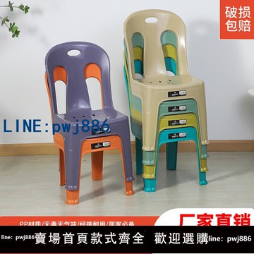 【可打統編 超低價】塑料靠背椅加厚現代簡約成人可坐客廳餐桌椅子大人特厚大凳子