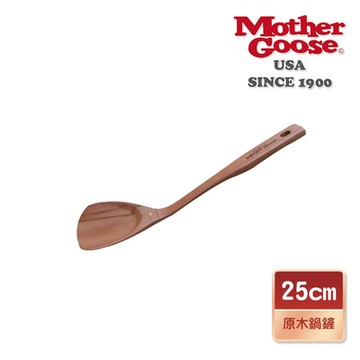 【美國MotherGoose鵝媽媽 】不沾鍋專用平鏟煎匙-雅緻原木煎匙