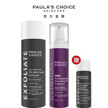 寶拉珍選 2%水楊酸精華液(有效期限至2026/12) + 高效A醛PRO新生精華