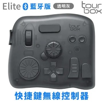 TourBox無線藍牙版Elite繪圖軟體快捷鍵盤控制器TBECA_T透明灰(適剪輯師片師繪師PR後製PS修圖CSP繪圖
