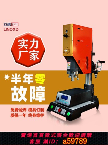 【全網低價 可打統編】大功率超聲波塑料焊接機塑焊機配件abs熔接防水pc智能自動追頻