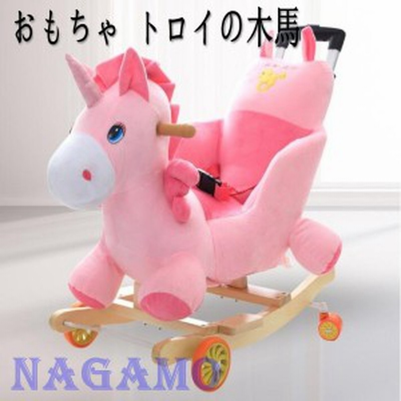 おもちゃ トロイの木馬 子供 動物 ロッキング 椅子 ベビーウォーカー 乗り物 おもちゃ 木馬 木製 子供 乗れるぬいぐるみ 揺れ 通販 Lineポイント最大1 0 Get Lineショッピング