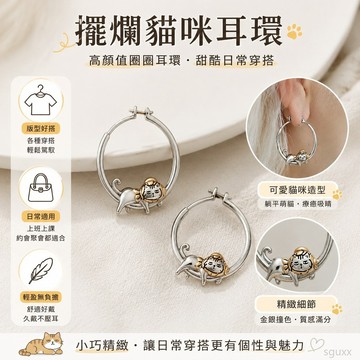 高顏值耳環 擺爛貓咪耳環耳扣原創小衆設計高級感圈圈耳飾甜酷耳釘女小眾精緻耳環 耳針 垂墜耳環 蝴蝶結耳環 愛心耳環 耳環