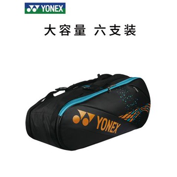 YONEX尤尼克斯羽毛球拍包六支裝大容量單肩手提運動裝備收納包yy