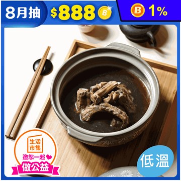 【喜憨兒基金會】喜憨兒愛點心 新城肉骨茶 (350g/入)