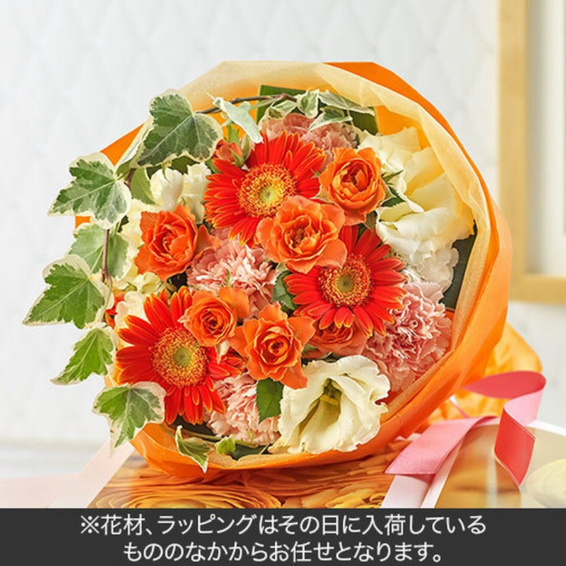 おまかせ花束 オレンジ イエロー系 花束 ボックスフラワー 通販 Lineポイント最大13 0 Get Lineショッピング