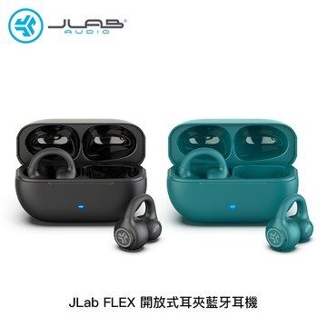 JLab FLEX 開放式耳夾藍牙耳機