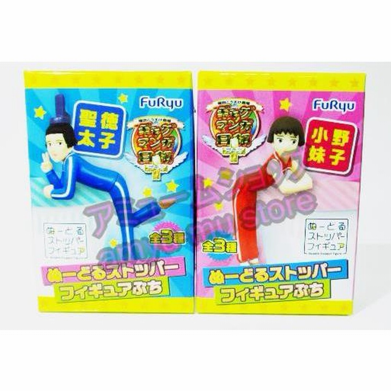 うさみちゃん ぬーどるストッパーフィギュアぷち ギャグマンガ日和+ フィギュア