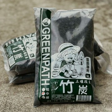 GREENPATH-竹炭【大里種苗】3L│保水性│通氣性│土質改良│資材│土壤
