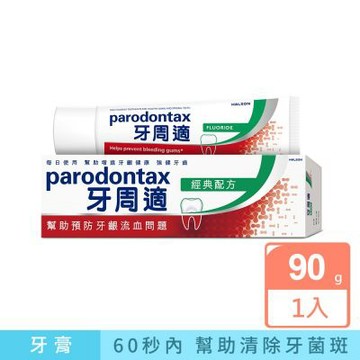 牙周適 牙齦護理牙膏 90g