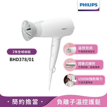 Philips飛利浦 溫控護髮吹風機 (晨露白) BHD378