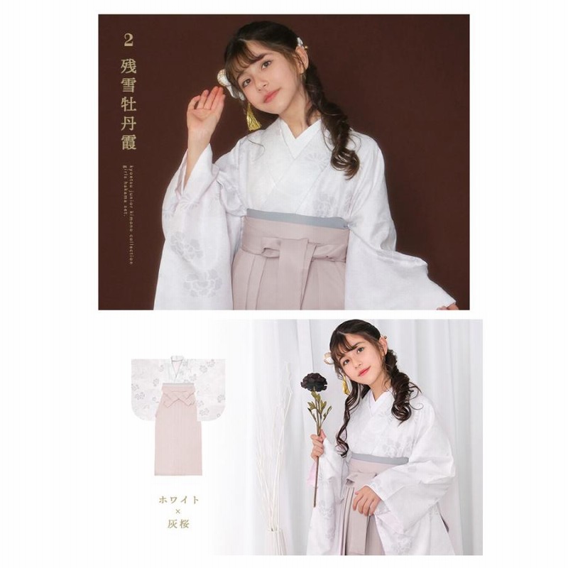 袴 卒業式 セット 袴4点セット 華やか G 袴セット 小学生 袴 卒業式 セット 袴4点セット 華やか G 袴セット 小学生