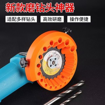 新款磨鑽頭神器 鑽頭2-12mm研磨器 磨鑽頭 研磨鑽頭 磨鑽頭工具 角磨機磨鑽器 鑽頭研磨器 鑽頭修復 0201