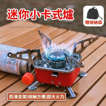 🔥隔日到貨 贈收納袋🔥 卡式爐 戶外迷你卡式爐 瓦斯爐 折疊卡式爐 露營瓦斯爐 露營方爐 戶外瓦斯爐 露營爐具 小瓦斯爐