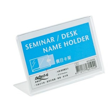 【文具通】Deflect-o 迪多 L型標示牌90x60mm DT6CL0606【APP滿額下單10%點數(單一帳號最高5000點)】1/31止