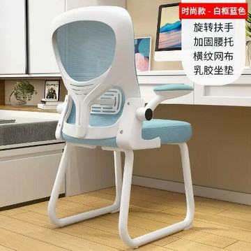 辦公椅舒適久坐電腦椅家用書房弓形座椅寫字椅學生學習椅書桌椅子