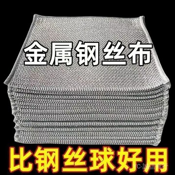 💯可開發票#雙層雙麵洗碗佈洗碗專用加厚銀絲抹佈不沾油去汙傢用廚房不傷鍋