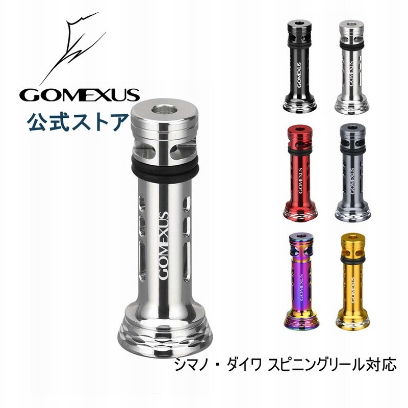 リールスタンド シマノ shimano ダイワ daiwa スピニング リール用 カスタム パーツ ボディーキーパー アルミ 48mm 42mm  ゴメクサス Gomexus 通販 LINEポイント最大0.5%GET | LINEショッピング