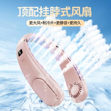 新款掛脖風扇usb充電懶人攜便式手持小風扇辦公運動無葉掛脖風扇