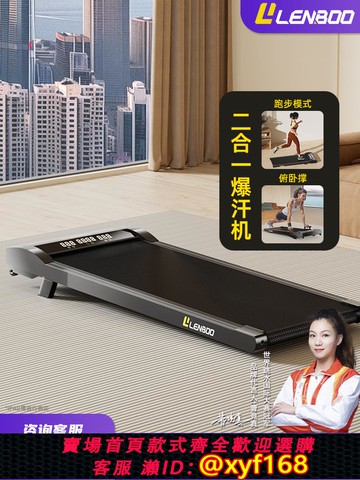 {可打統編 保固一年}家用小型折疊跑步機靜音室內平板走步機爬坡慢走運動健身鍛煉