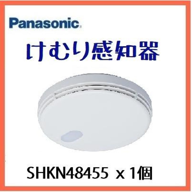 ホーチキ（大建OEM商品）煙 5個 住宅用警報器 火災報知 - 生活雑貨