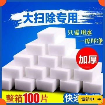 🔥桃園有貨🔥納米海綿魔力擦去汙神奇魔術擦鞋廚房清潔棉 海綿擦塊一次性濕毛巾 海綿塊神器 百潔布 魔術海綿 魔力擦 去