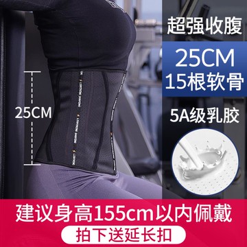腰封束腰帶女收腹神器運動強力束縛束腹小肚子產后瘦腰塑身衣腰封夏季新品 99購物節