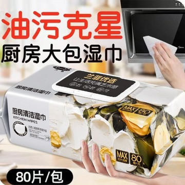 🌞好貨優選🌞【真巨無霸】廚房溼巾加大加厚強去油去污抽油煙機清潔一次性抹布