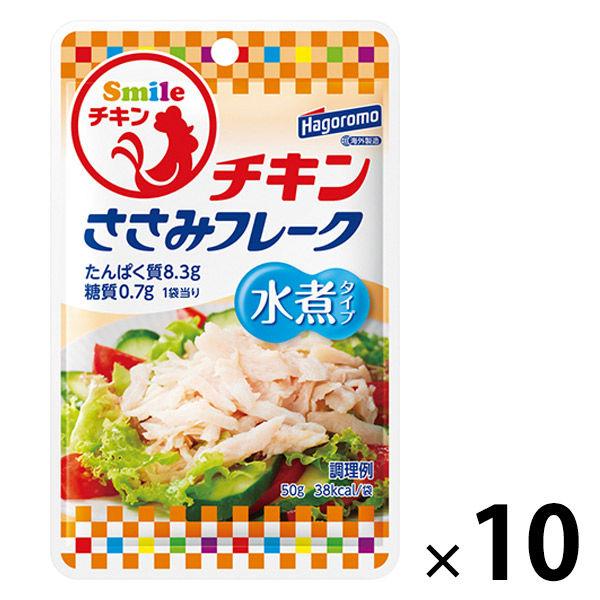 はごろもフーズSmileチキン チキンささみフレーク 水煮タイプ 50g 1セット（10袋） はごろもフーズ パウチ