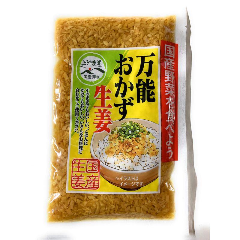 万能おかず生姜（国産生姜）130ｇ×5P