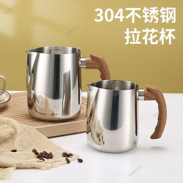 網路爆款⚡拉花杯 咖啡杯 304木紋柄帶內打不銹鋼奶缸日咖啡刻度式奶泡杯尖嘴加厚拉花杯 打奶杯