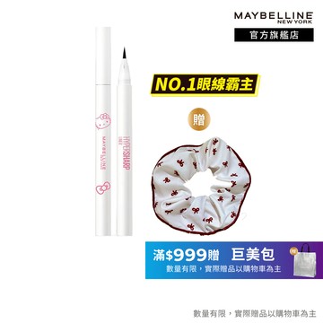 媚比琳 Hello Kitty限量聯名 超激細抗暈眼線液抗手震版 | 官方旗艦店 眼線