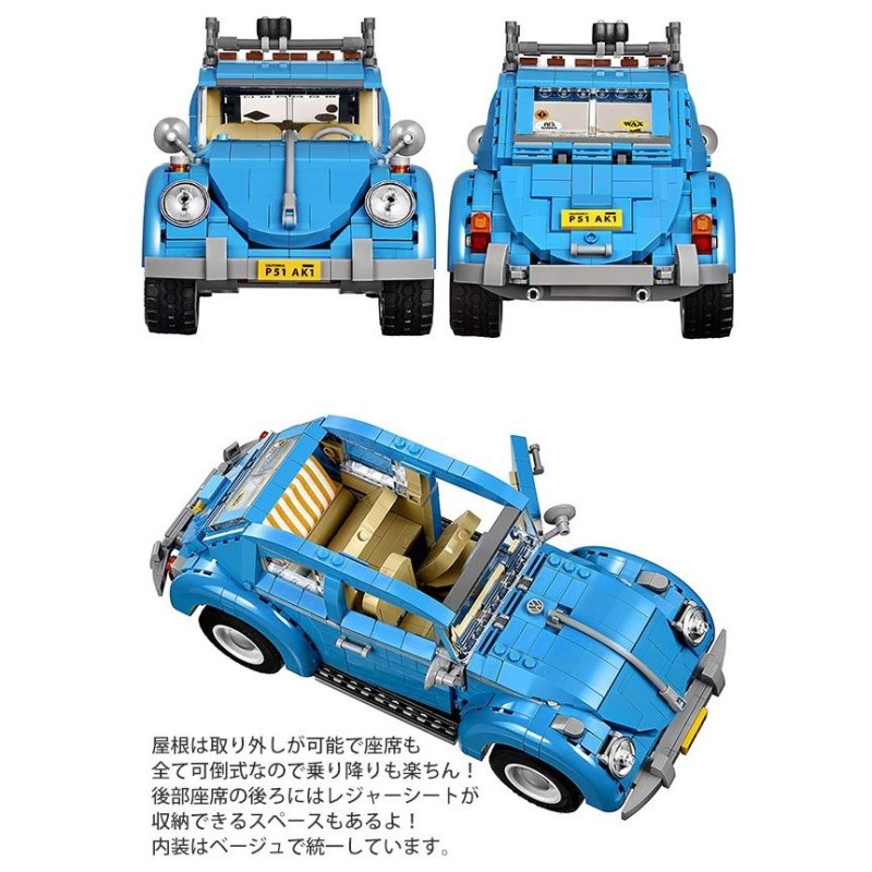 びるこ レゴ クリエイター 10252 フォルクスワーゲン ビートル