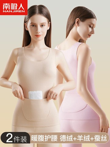 南極人加口袋雙兜保暖背心女德絨發熱暖宮暖腹護腰打底內衣秋冬季