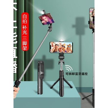 德國日本進口技術XT02S藍牙自拍桿含補光燈支架一體式多功能橫豎
