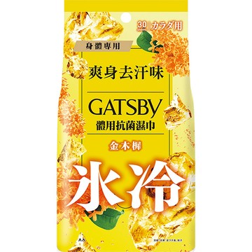 GATSBY體用抗菌濕巾超值包30張-金木樨