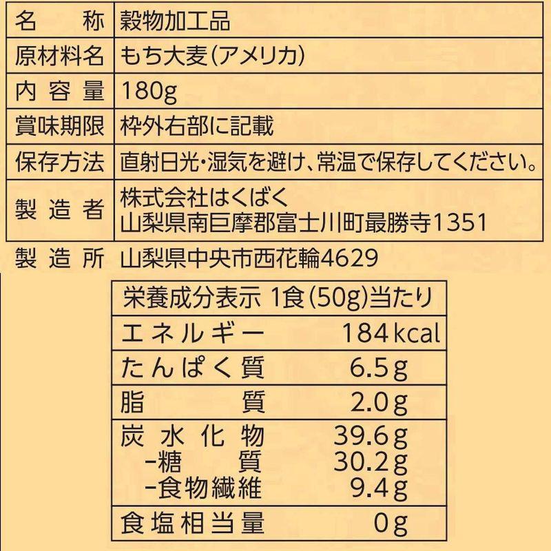 はくばく あまくないもち麦フレーク 180g